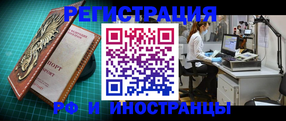 временная регистрация в квартире в Боровске