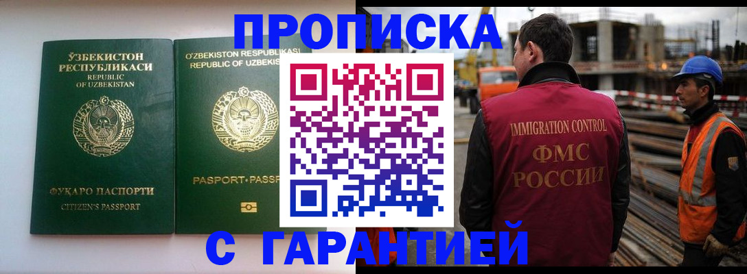 миграционный учет в Боровске