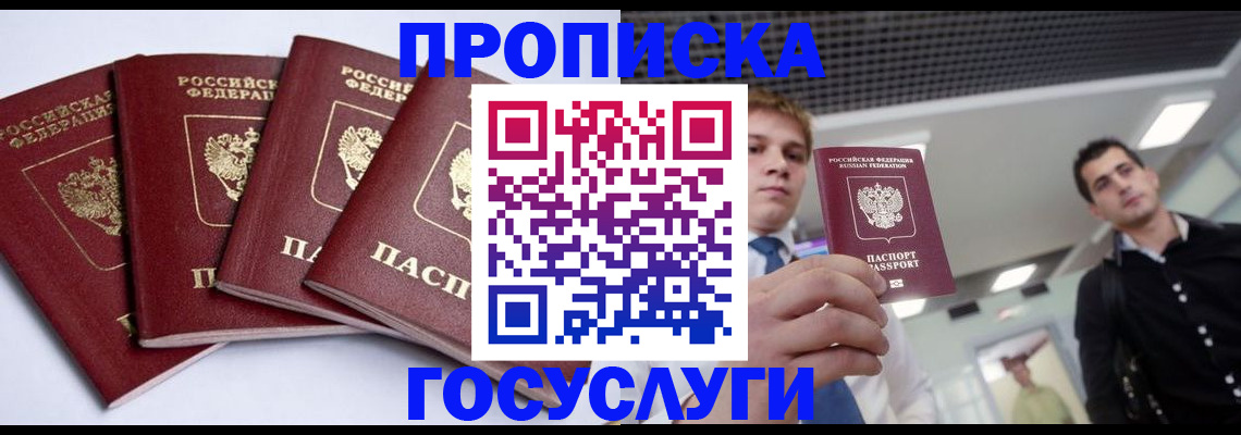 временная регистрация 2025 в Боровске