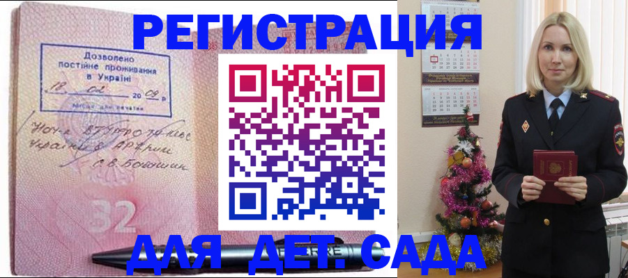 прописка в Боровске