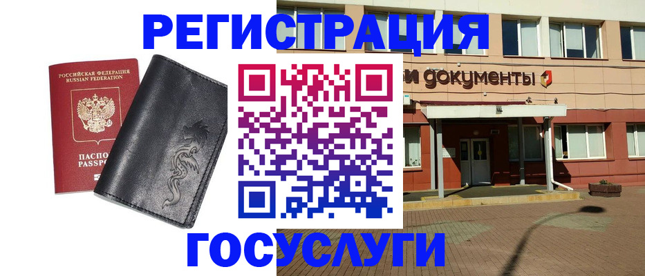 прописка для кредита в Боровске