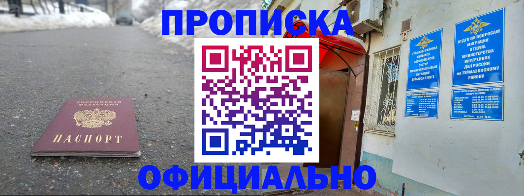 прописка иностранных граждан в Боровске
